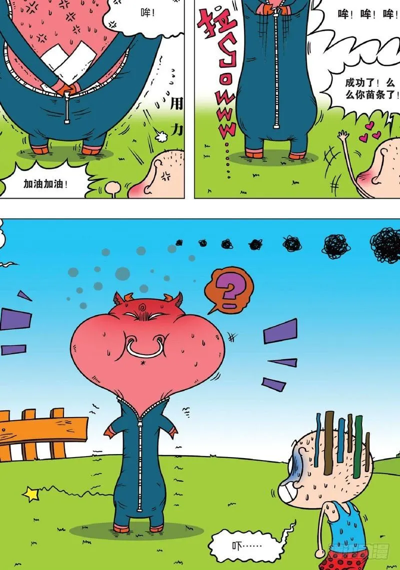 第132回 第11页