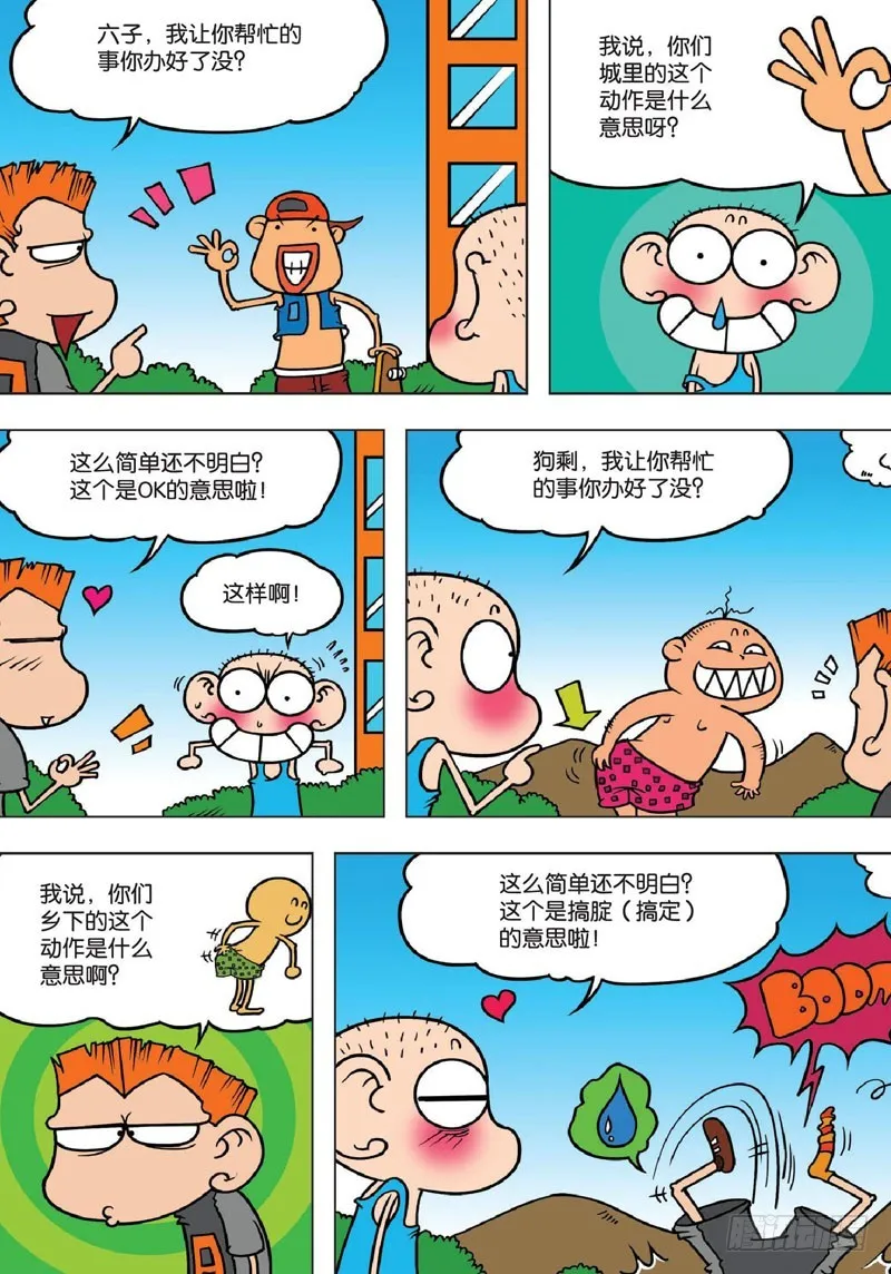 第132回 第12页