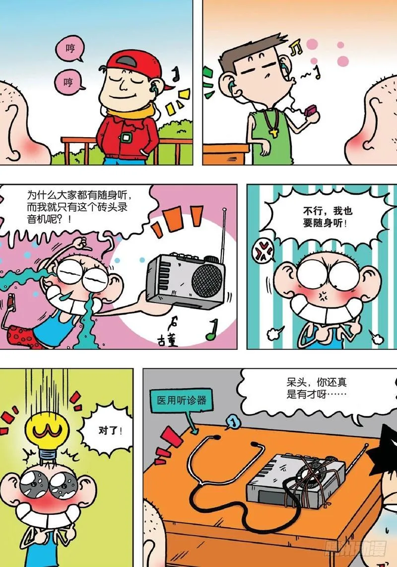 第132回 第13页