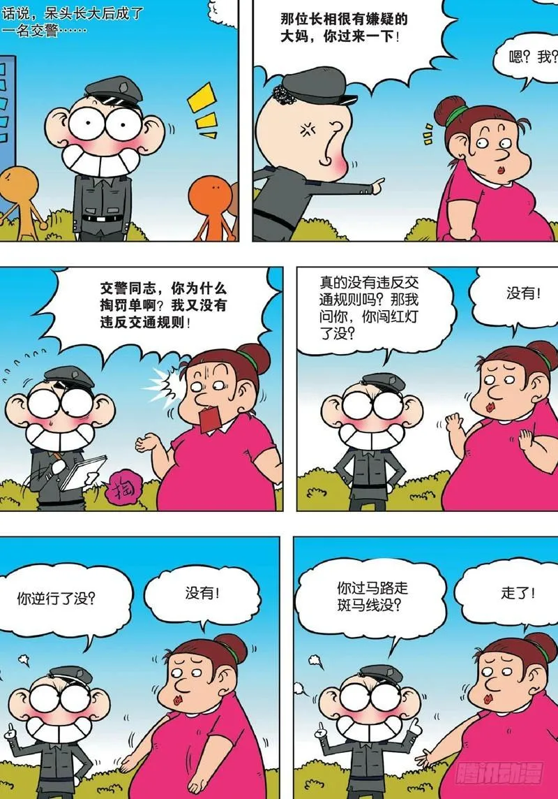 第132回 第14页