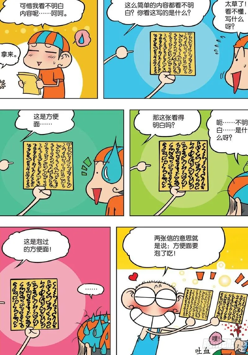 第132回 第17页