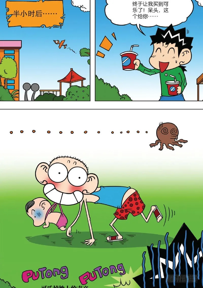 第131回 第13页