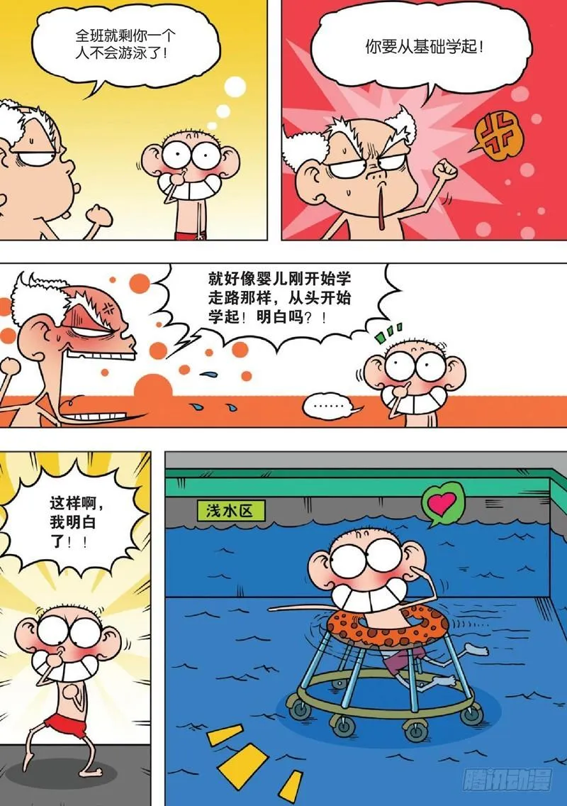 第131回 第16页