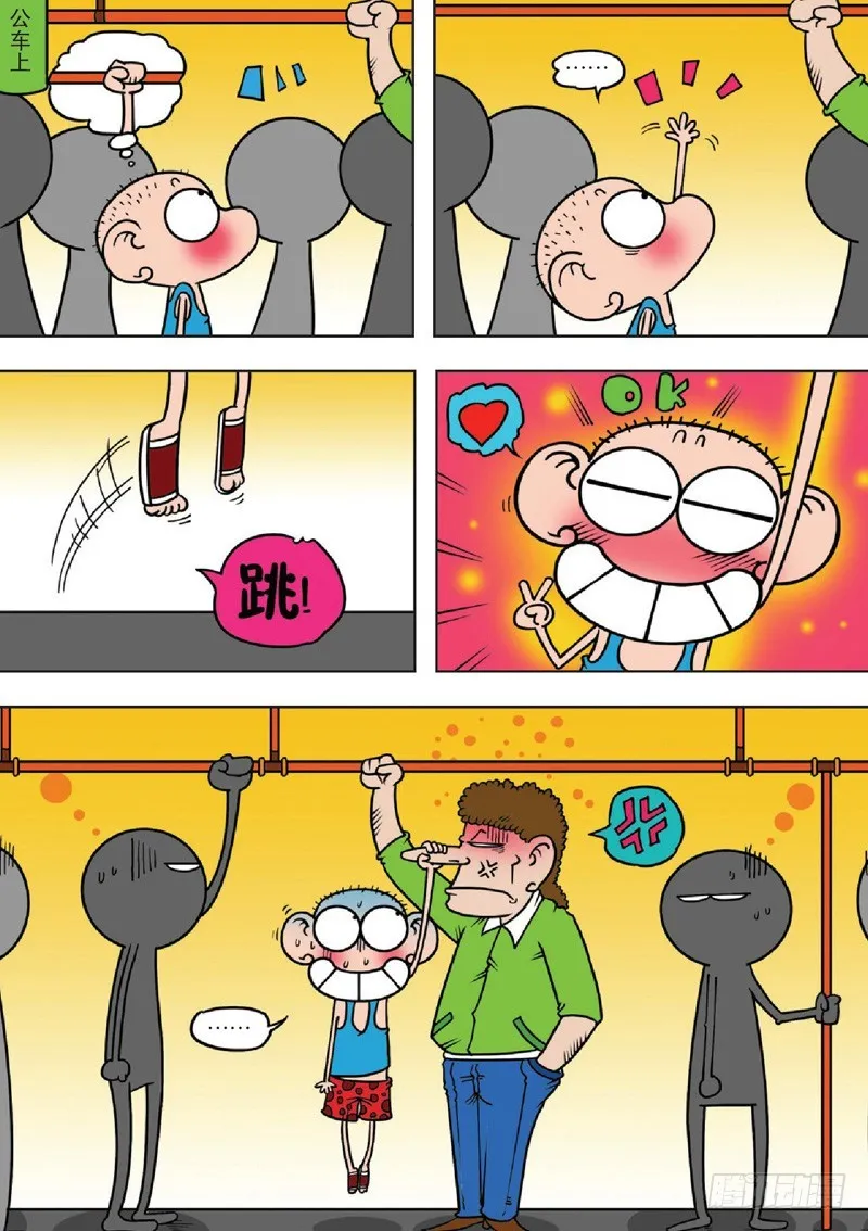 第131回 第17页