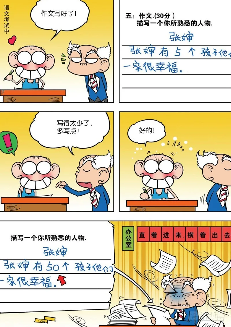 第131回 第19页