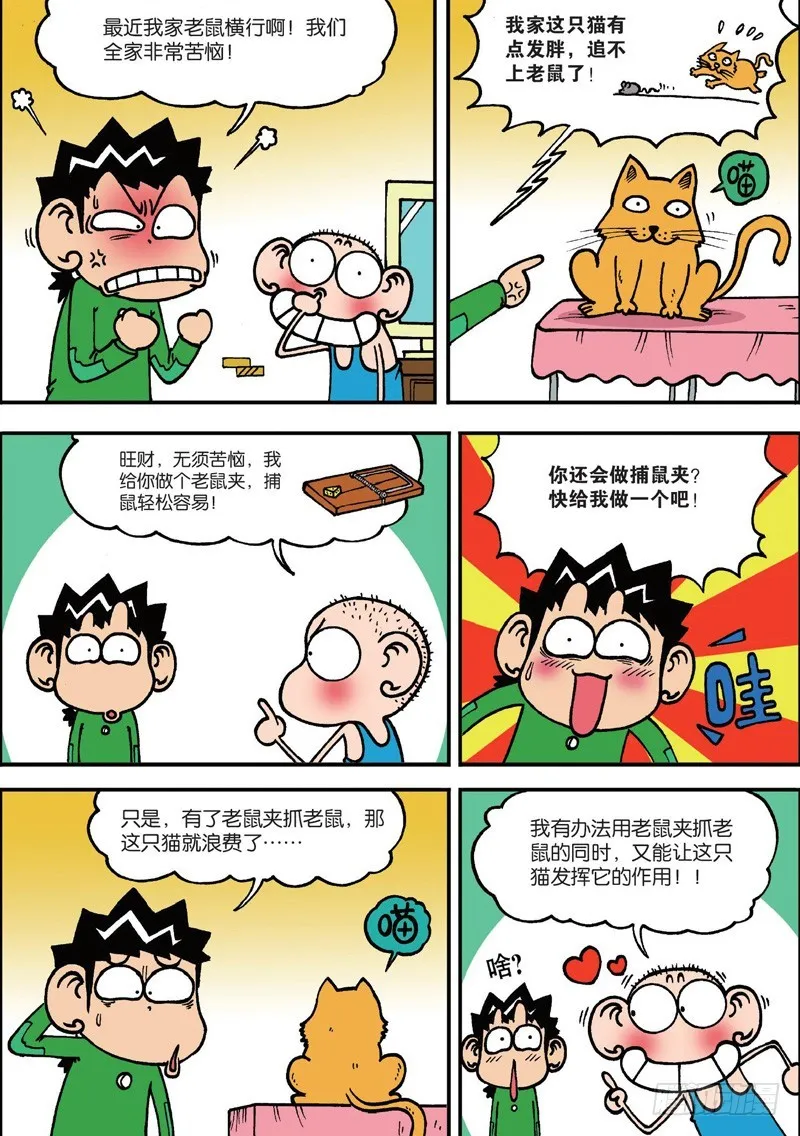 第130回 第3页