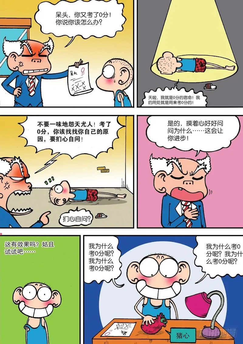 第130回 第6页