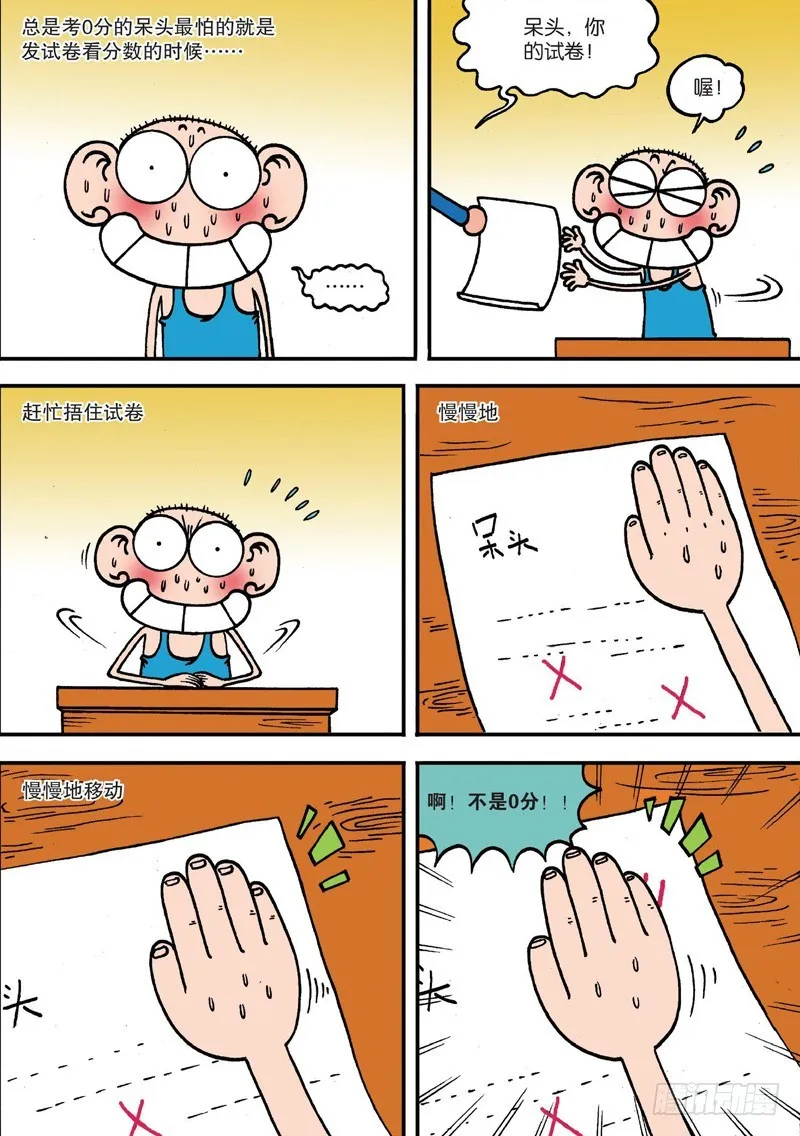 第130回 第7页