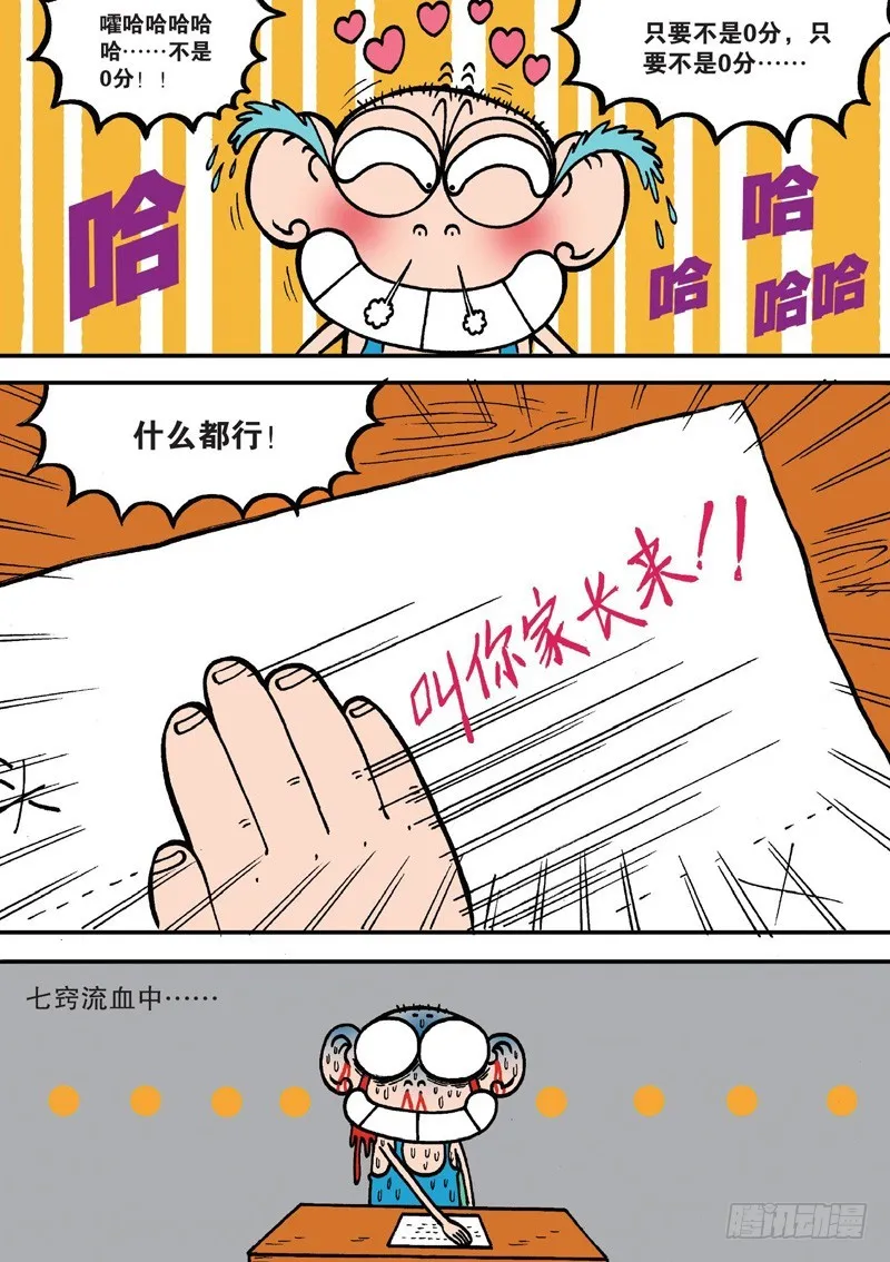 第130回 第8页