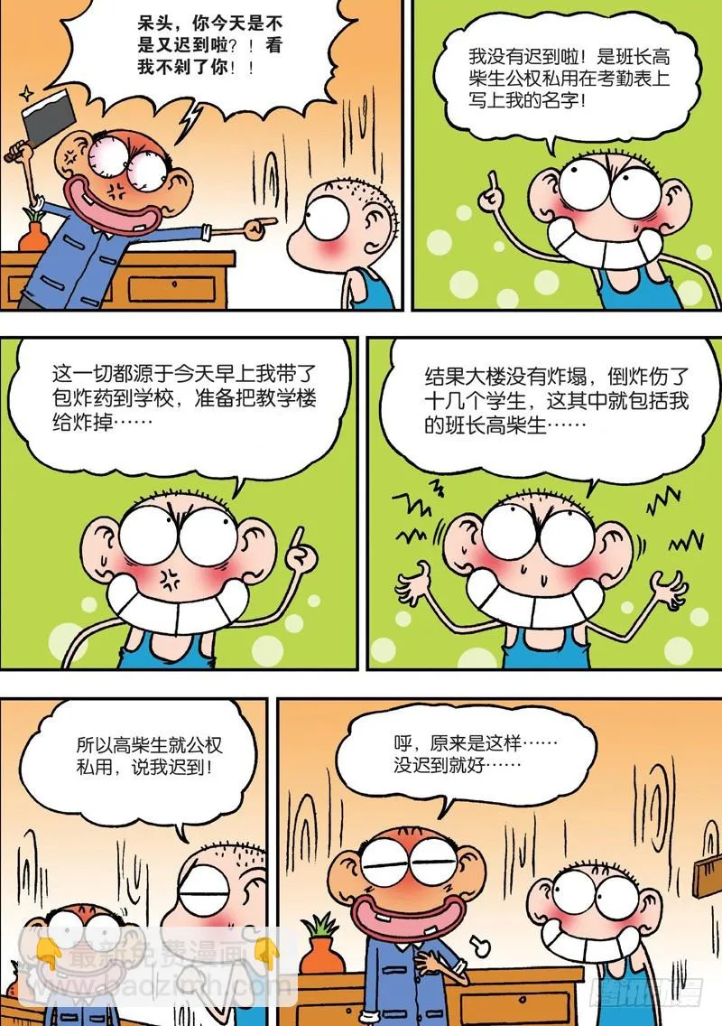 第130回 第11页