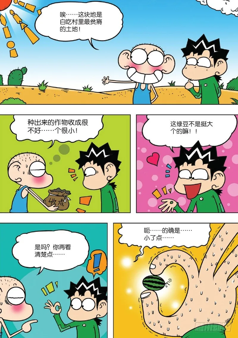 第130回 第12页