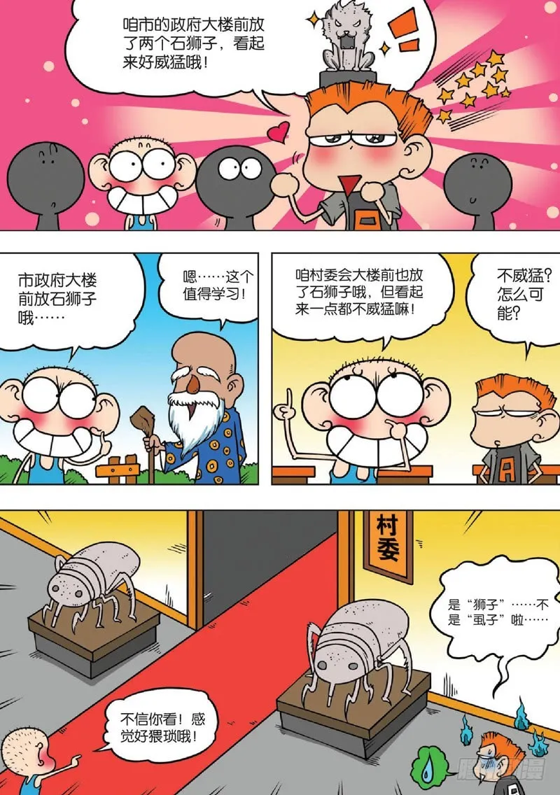 第130回 第13页