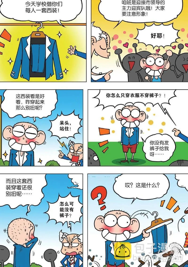 第130回 第14页