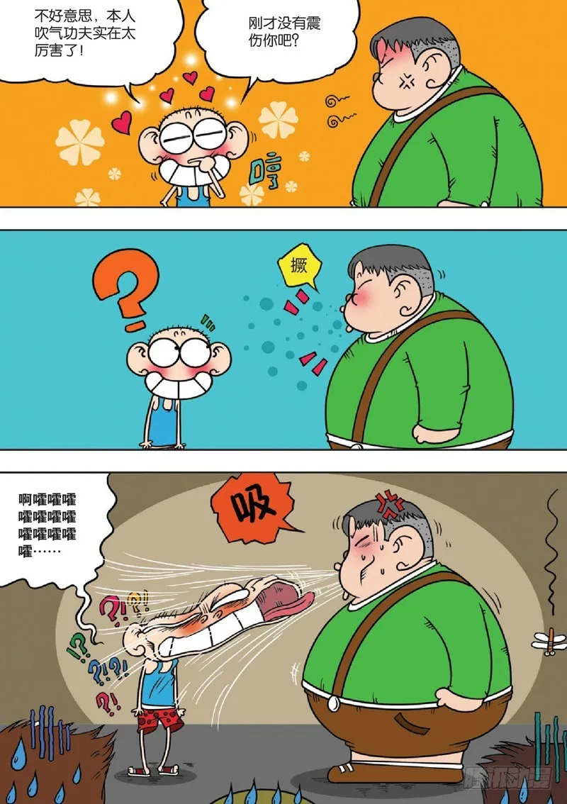 第130回 第18页