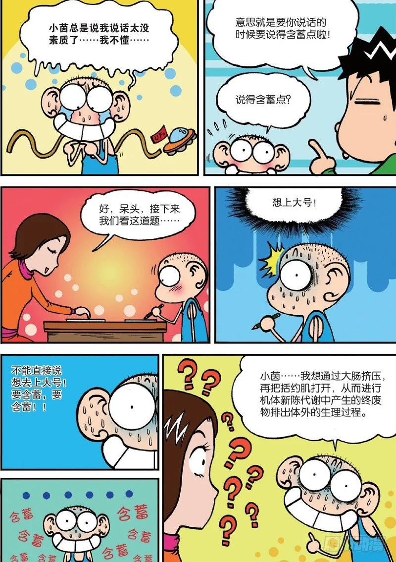 第127回 第1页