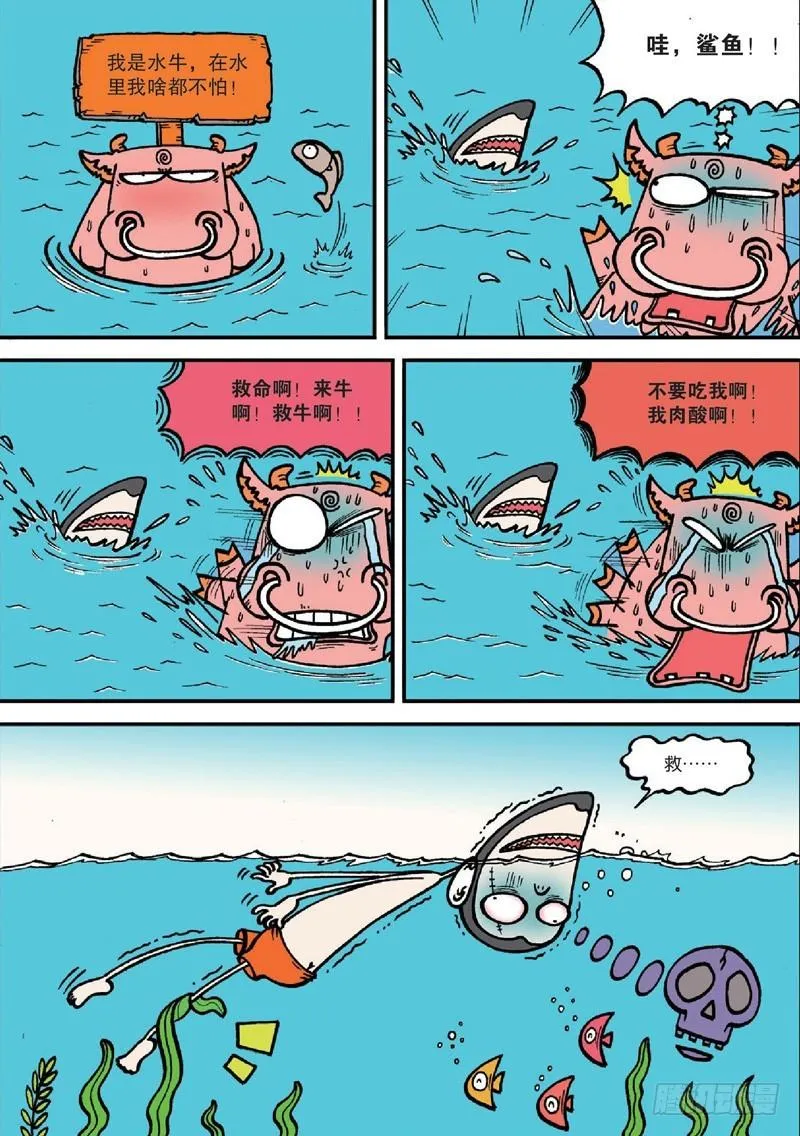 第127回 第2页