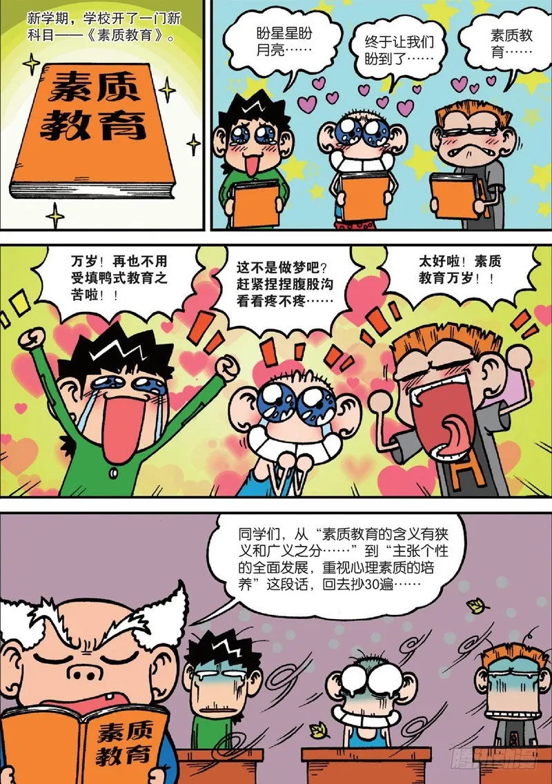 第127回 第4页