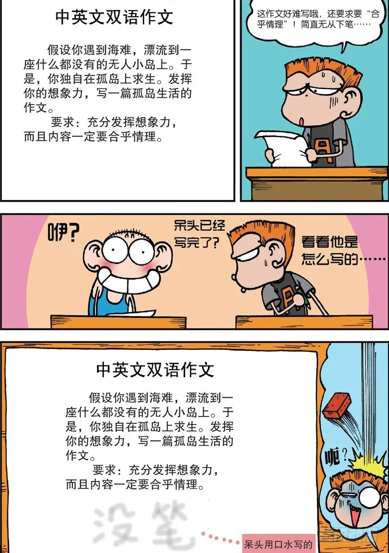 第127回 第6页