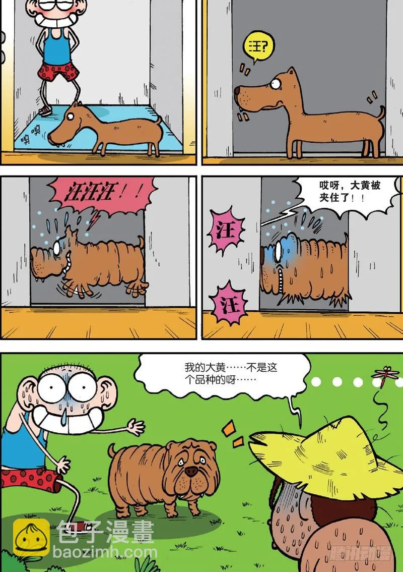 第127回 第11页