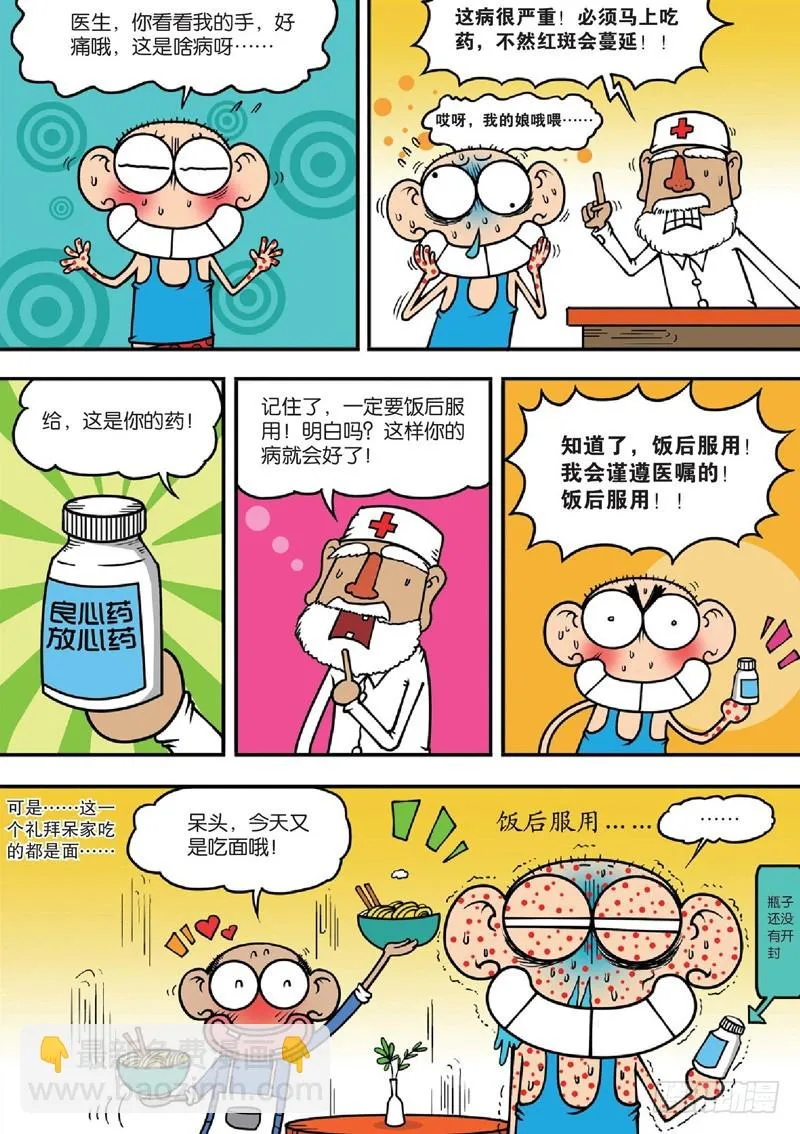 第127回 第15页