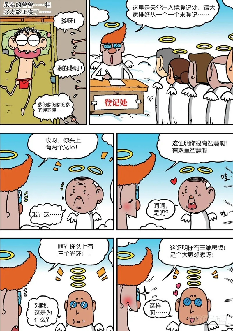 第127回 第16页