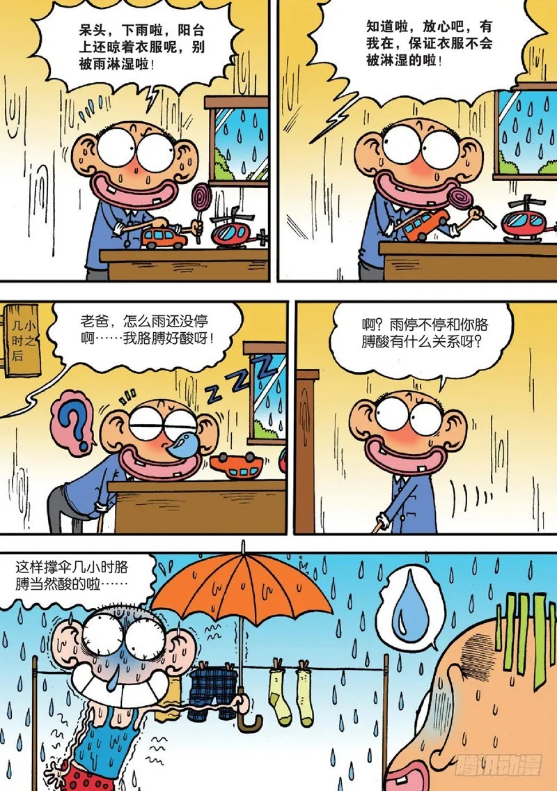 第127回 第18页