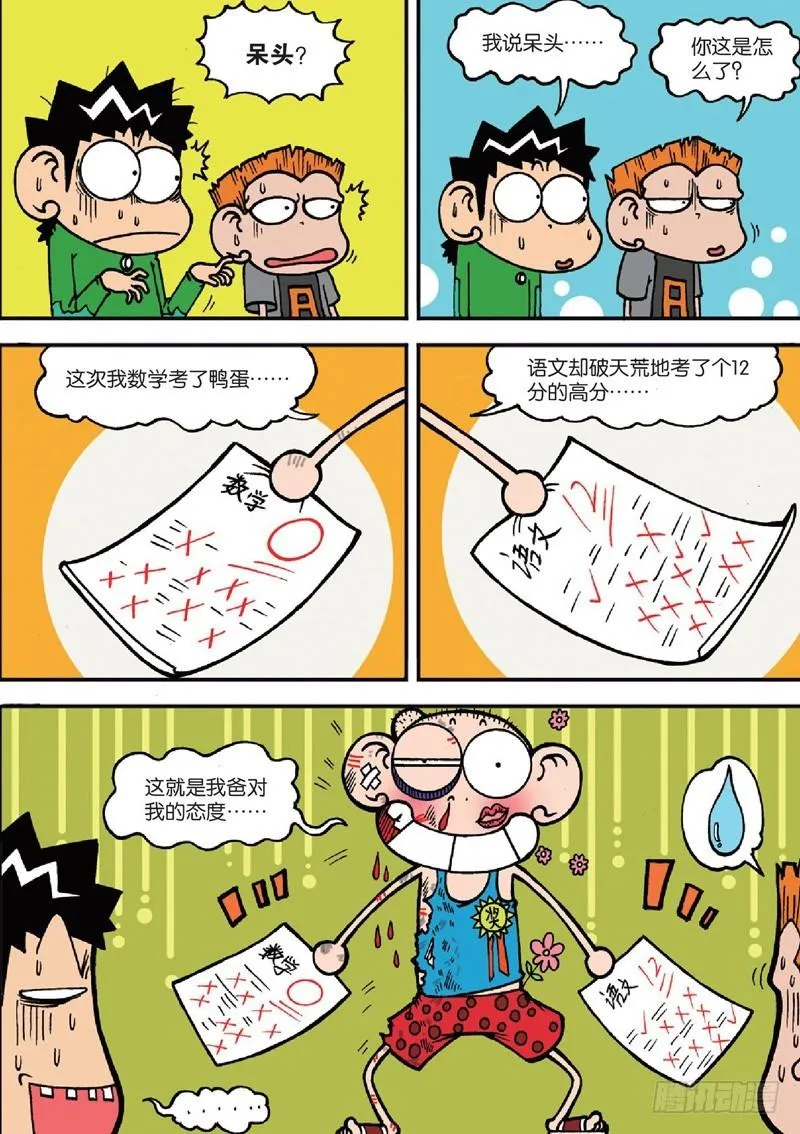 第127回 第19页