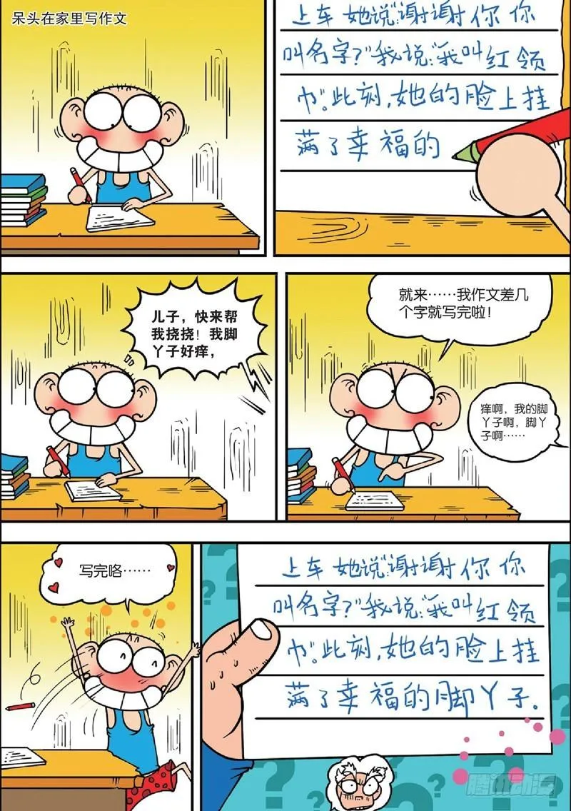 第126回 第1页