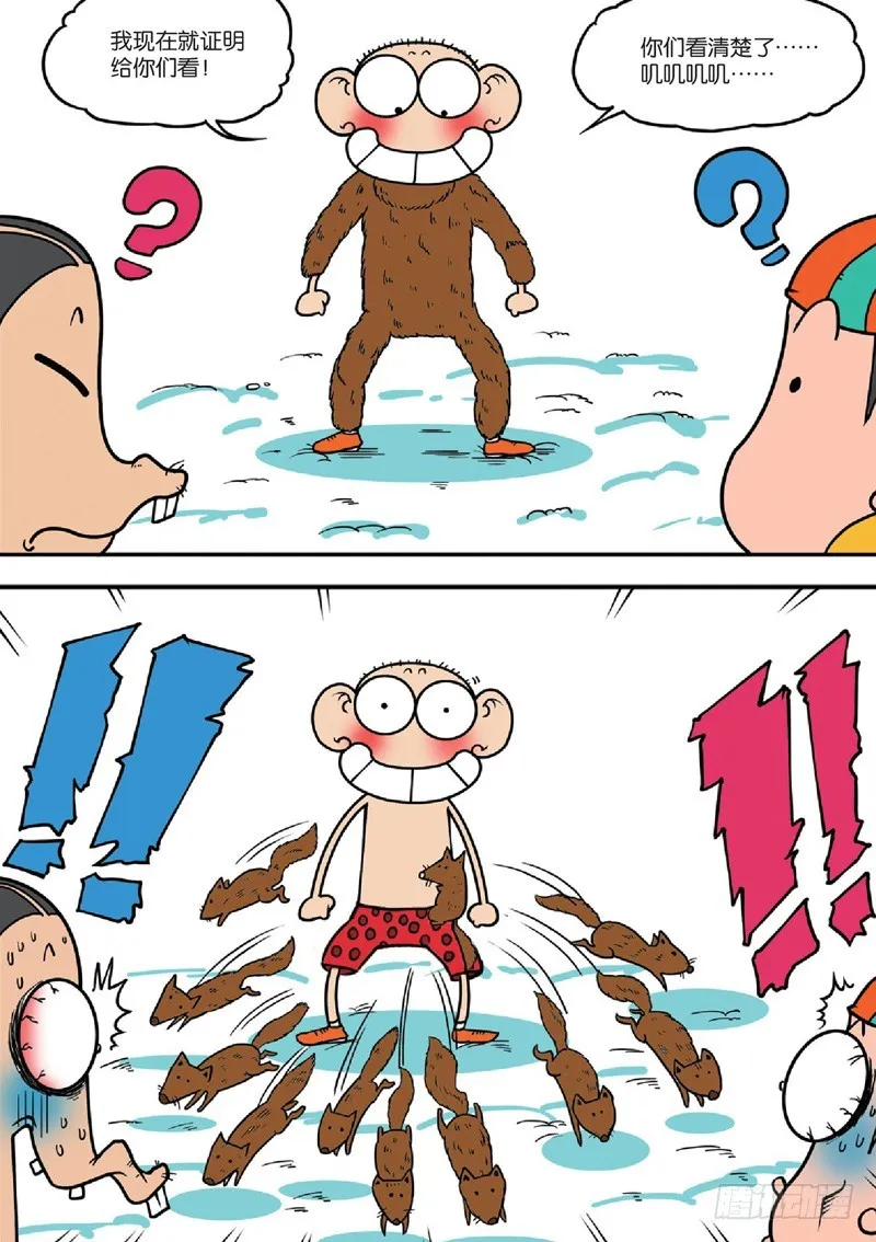 第126回 第8页
