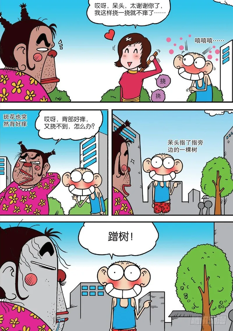 第126回 第10页