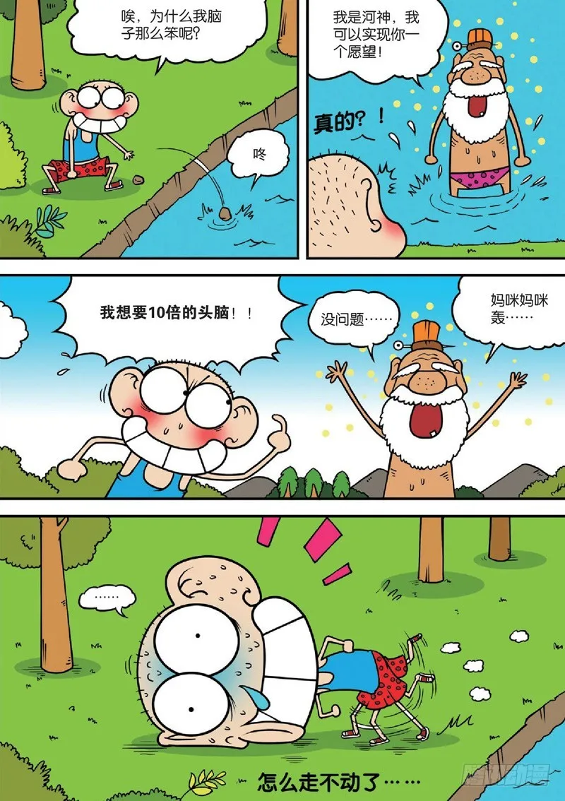 第126回 第12页