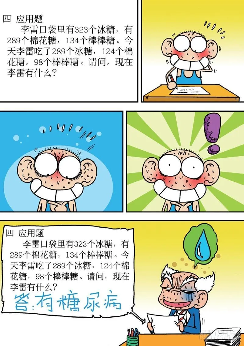 第126回 第14页