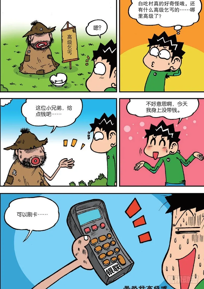 第126回 第16页