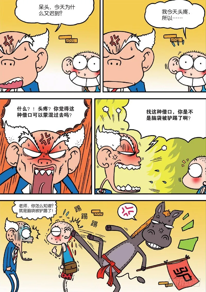 第128回 第1页