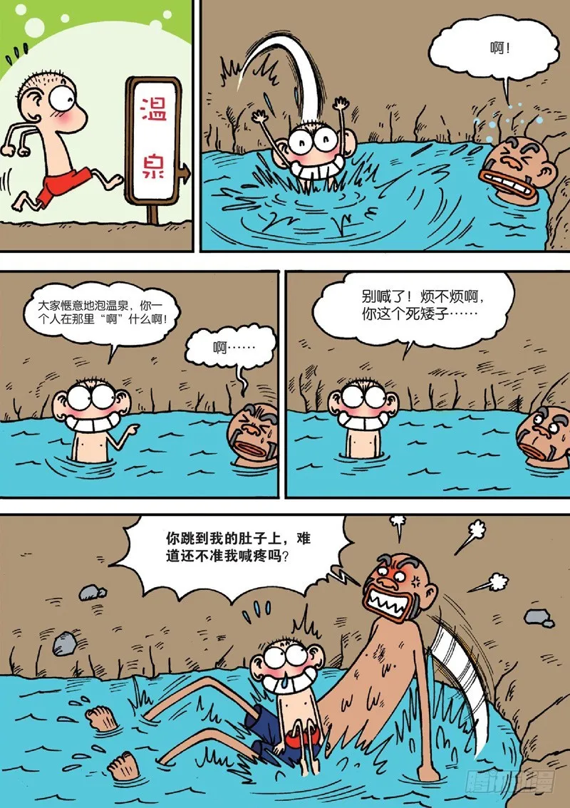 第128回 第2页