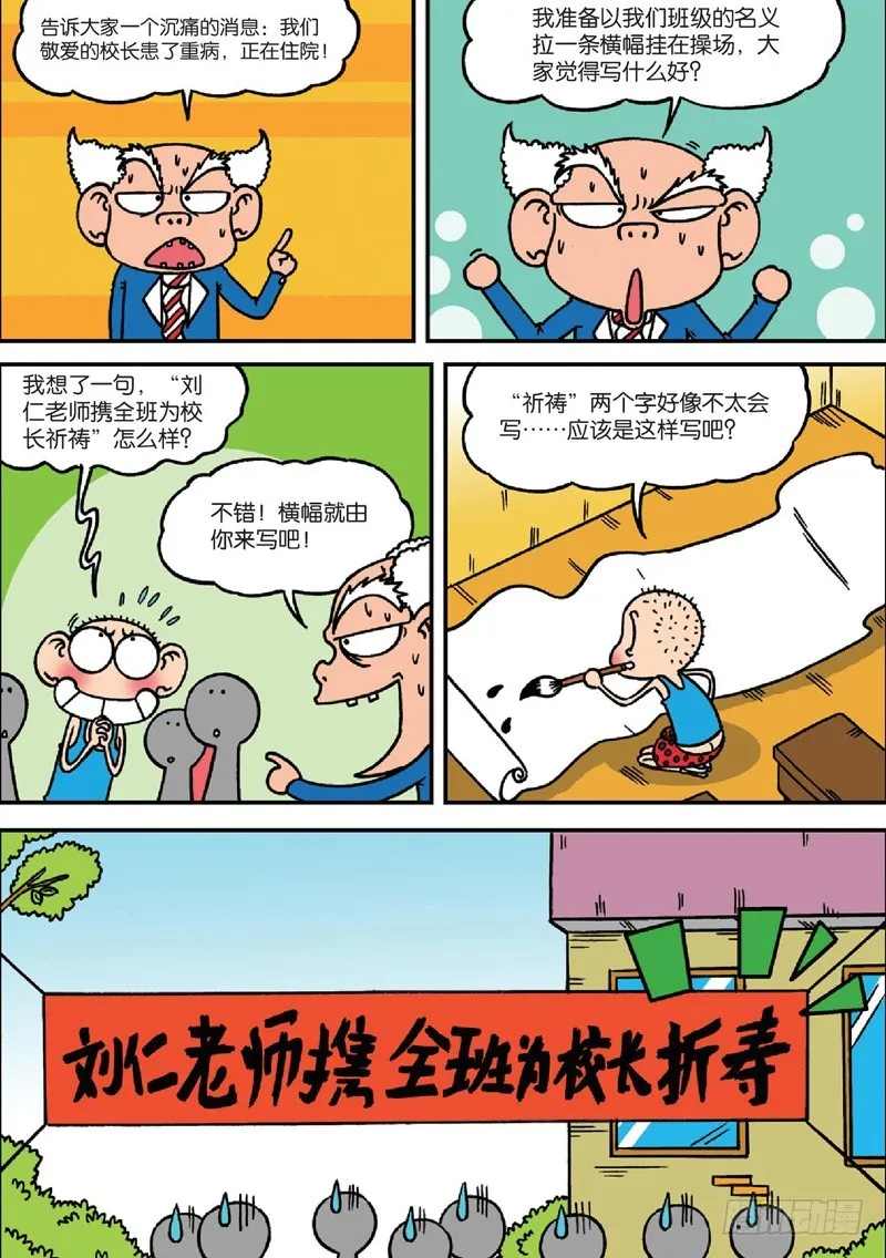 第128回 第3页