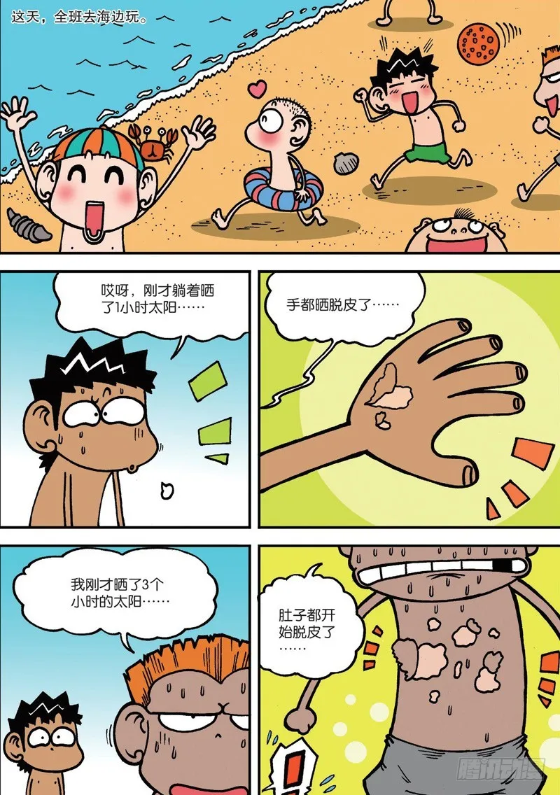 第128回 第5页