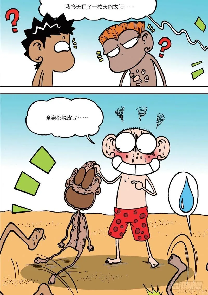 第128回 第6页