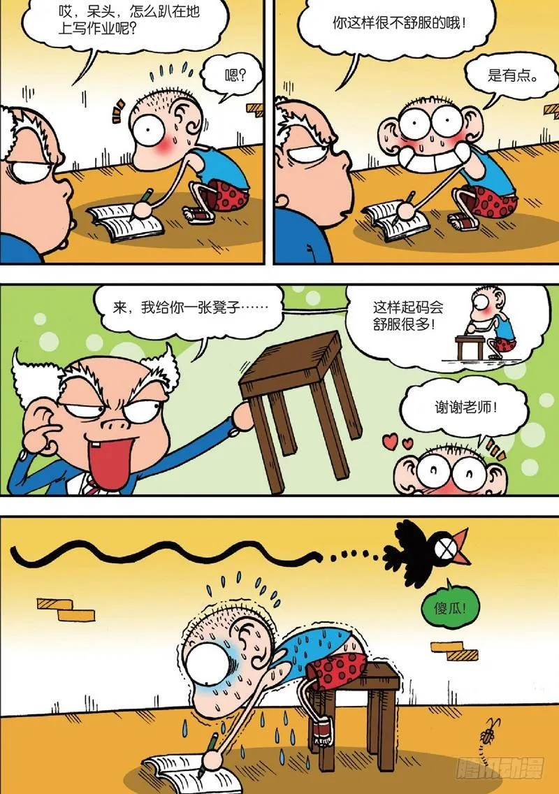 第128回 第7页