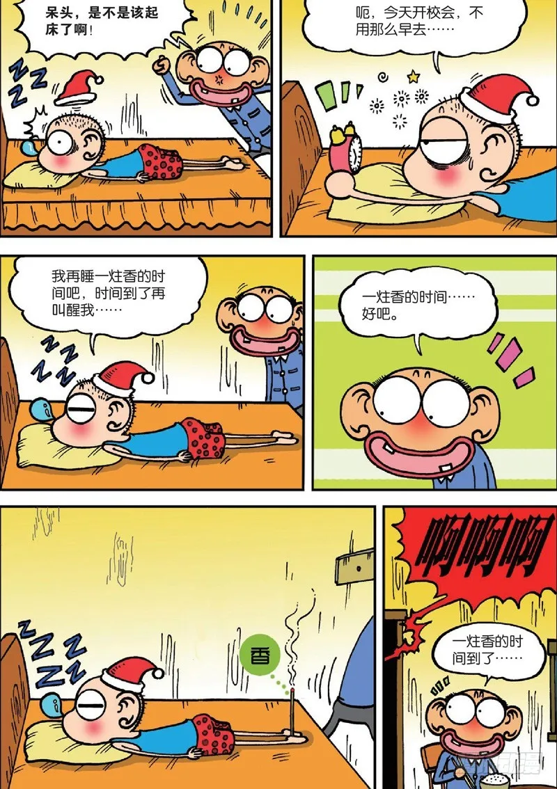 第128回 第8页