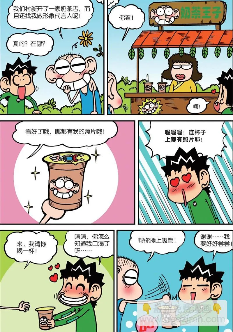 第128回 第9页