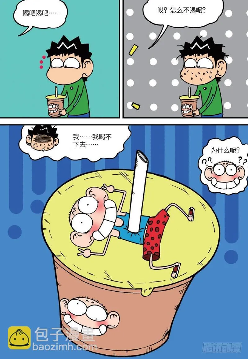 第128回 第10页