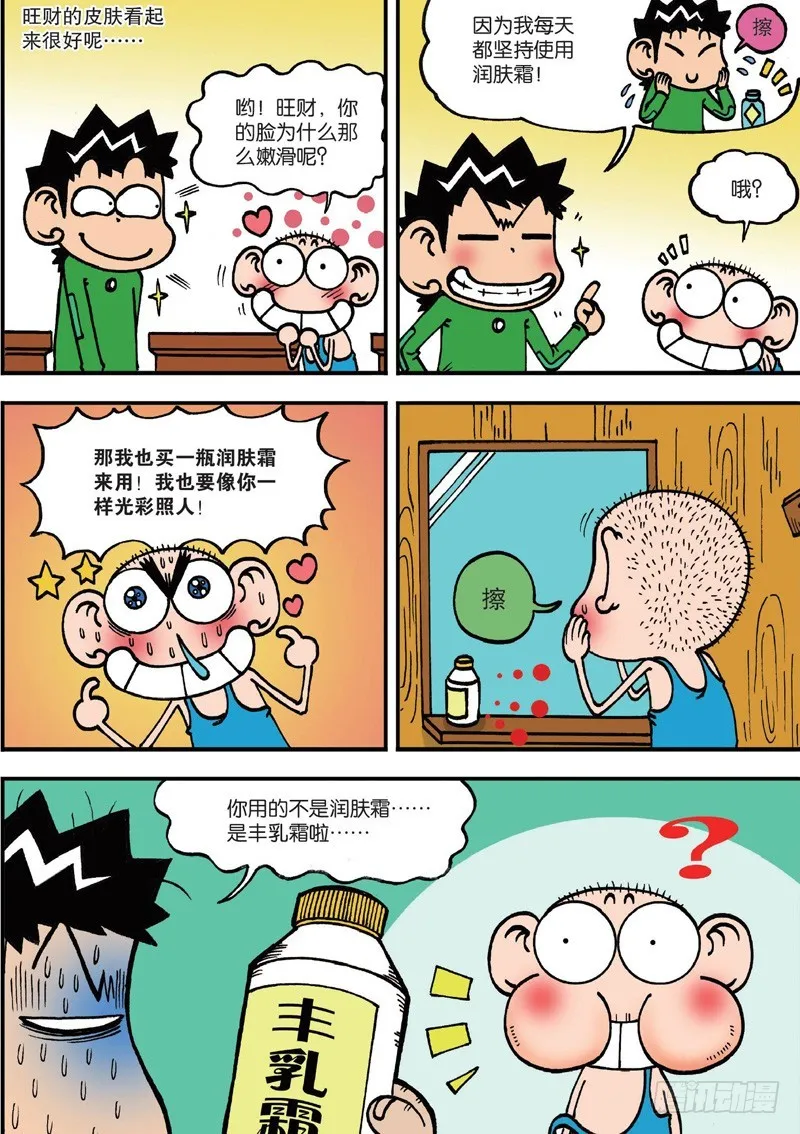 第128回 第12页