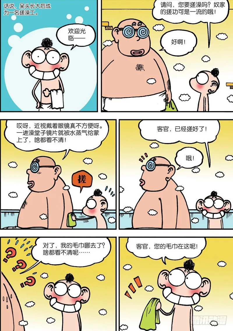第128回 第13页
