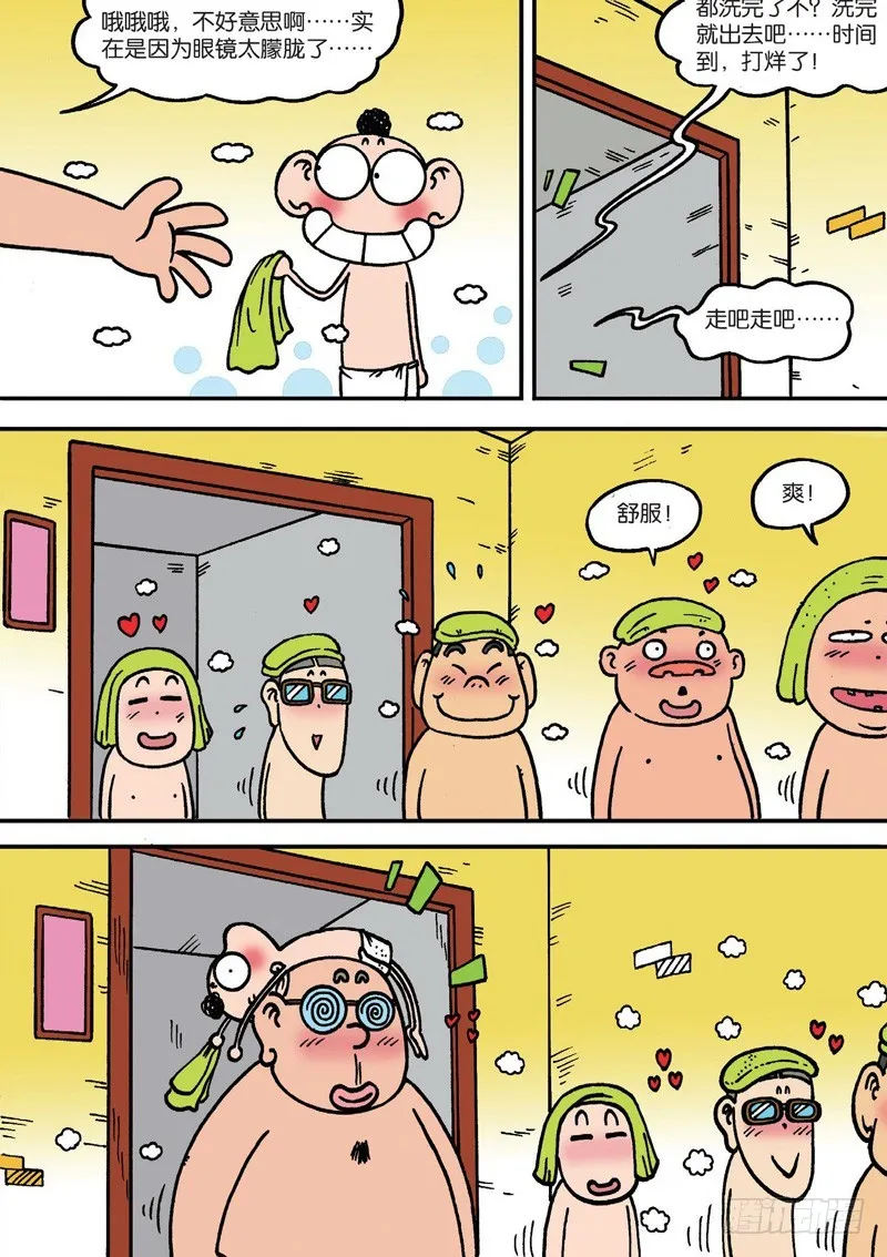 第128回 第14页