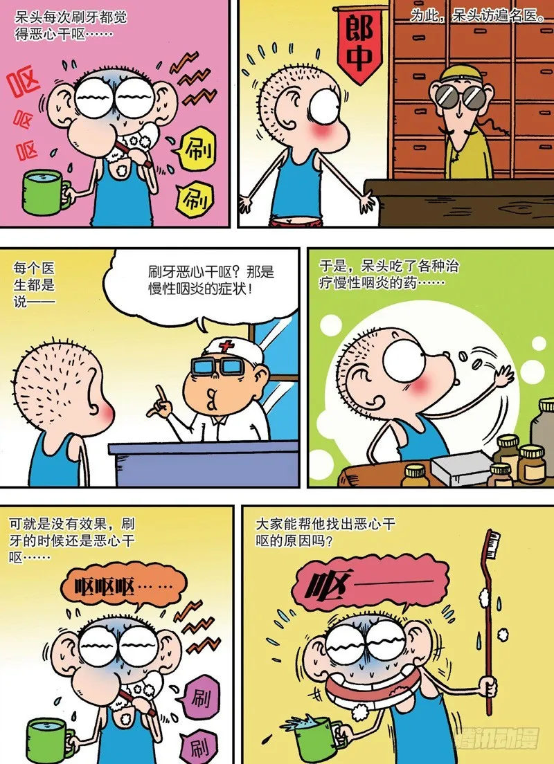 第128回 第15页