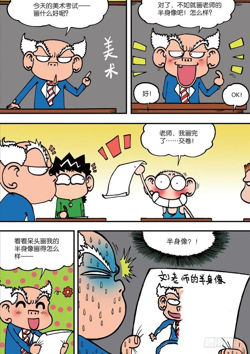 第128回 第16页