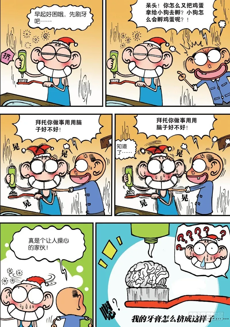 第128回 第17页