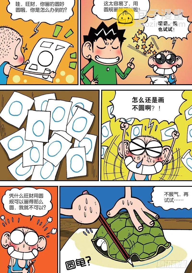 第128回 第18页