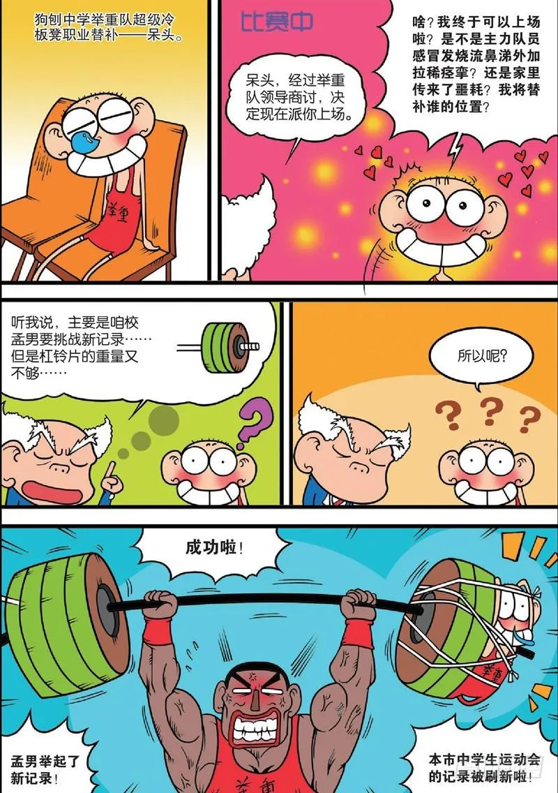 第124回 第1页
